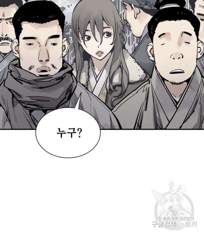 사신 50화 17