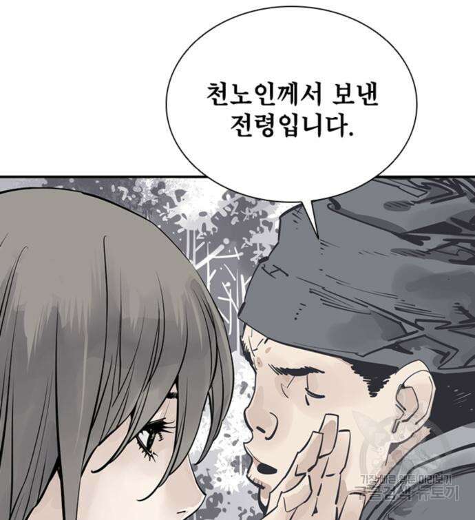 사신 50화 18