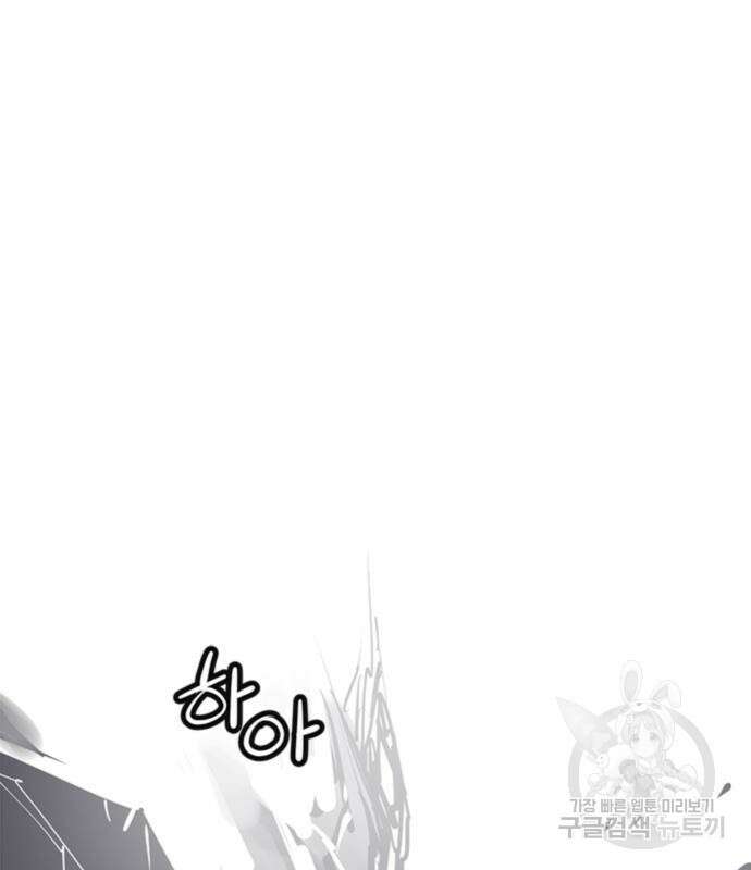사신 50화 21