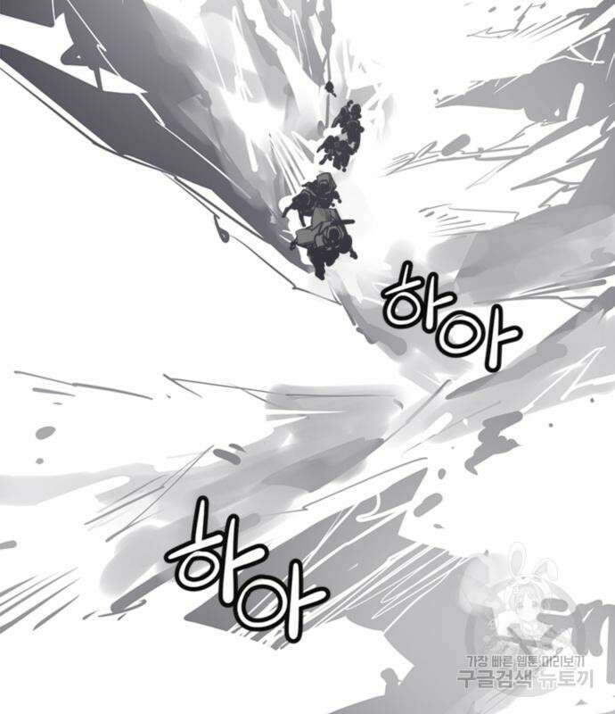 사신 50화 22