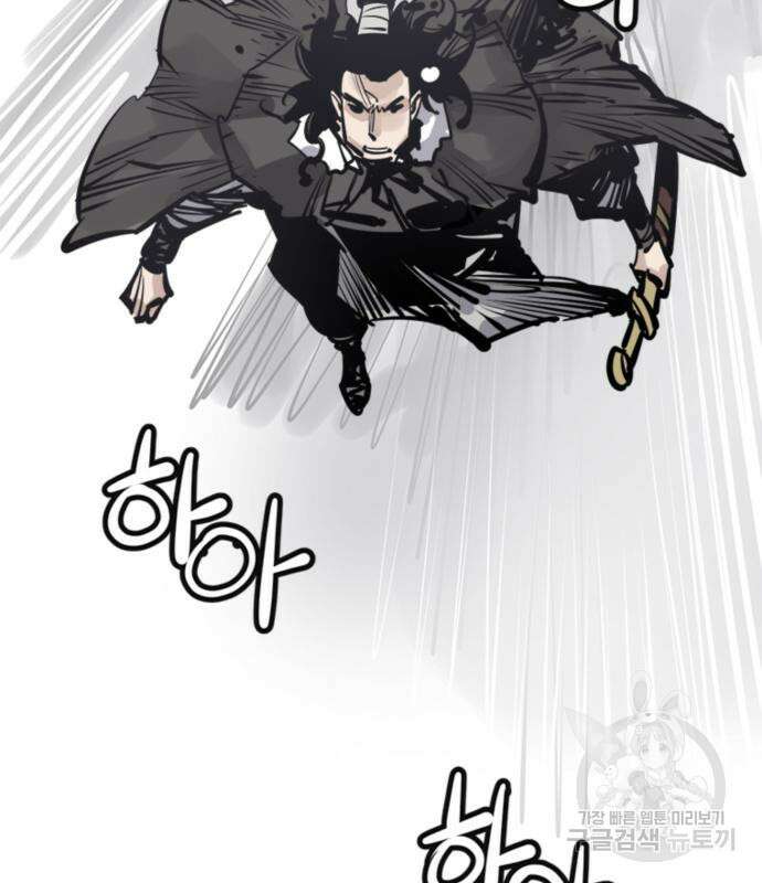 사신 50화 24
