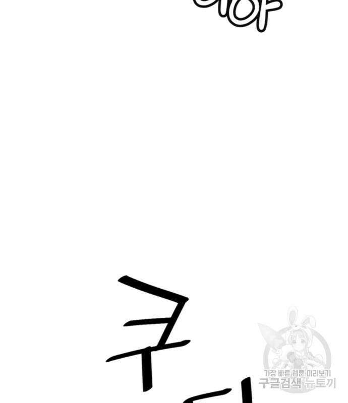 사신 50화 25