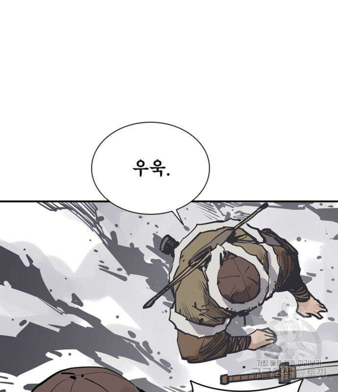 사신 50화 27