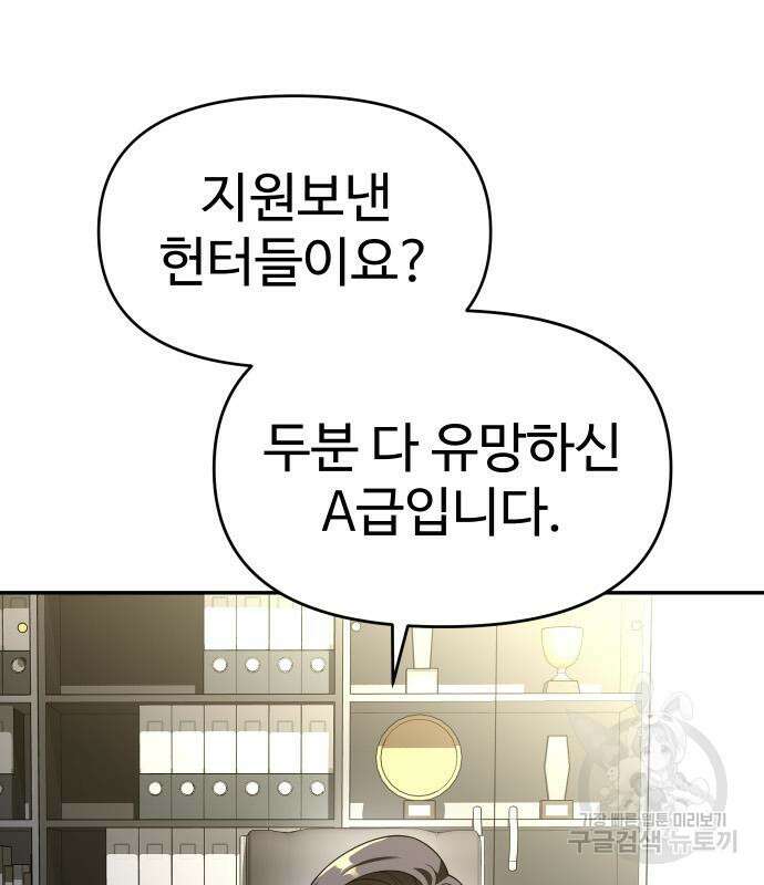 보스였음 39화 11