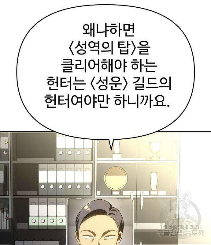 보스였음 39화 14