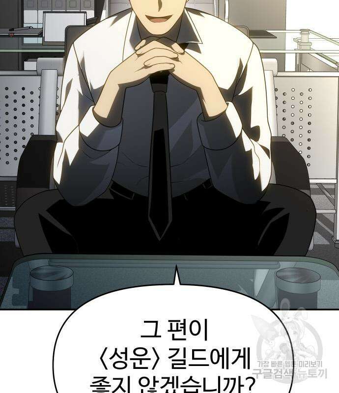 보스였음 39화 15