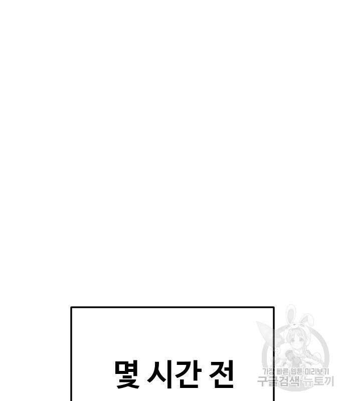 보스였음 39화 32