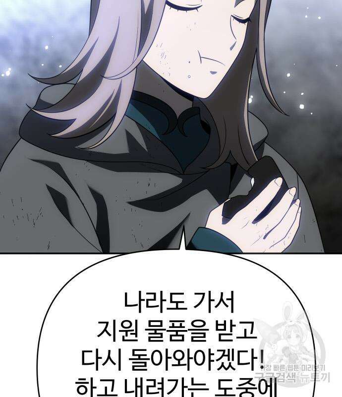 보스였음 39화 46