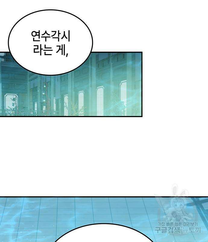 약빨이 신선함 46화 4