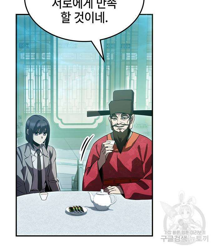 약빨이 신선함 46화 7