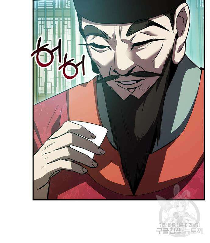 약빨이 신선함 46화 9