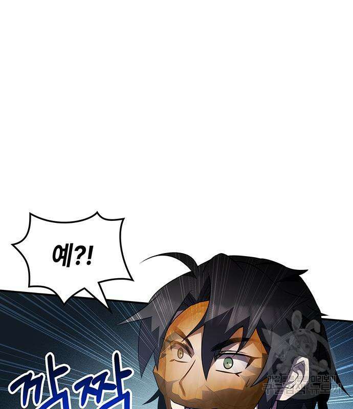 약빨이 신선함 46화 10