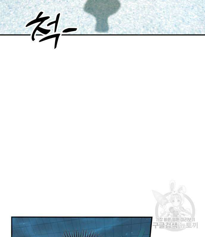 약빨이 신선함 46화 25