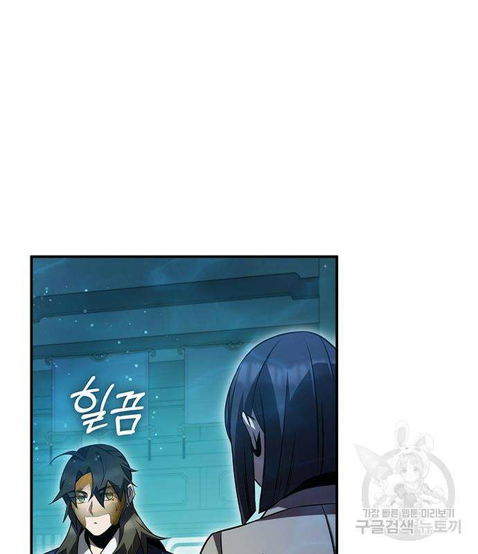 약빨이 신선함 46화 44