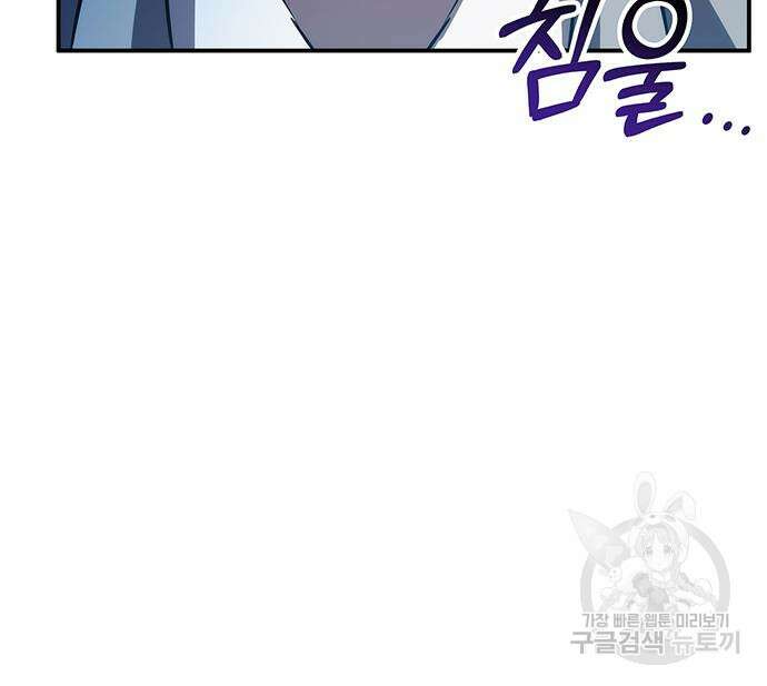 약빨이 신선함 46화 47