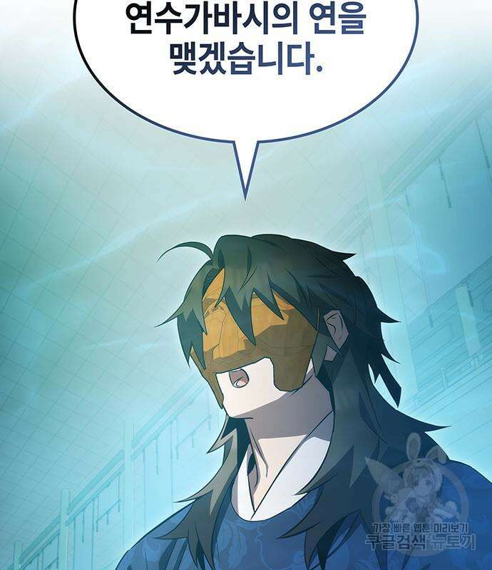 약빨이 신선함 46화 50