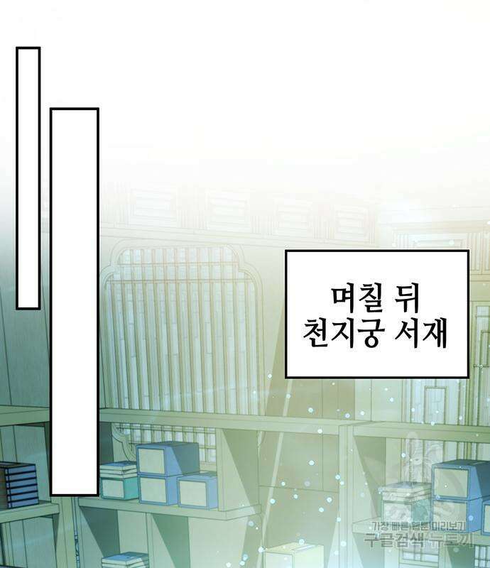 약빨이 신선함 46화 54