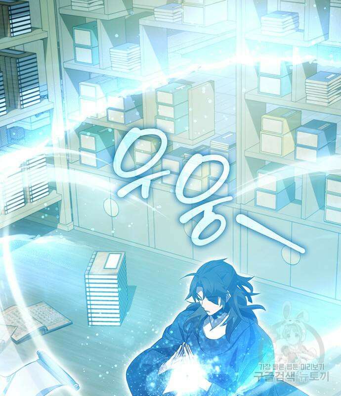 약빨이 신선함 46화 55