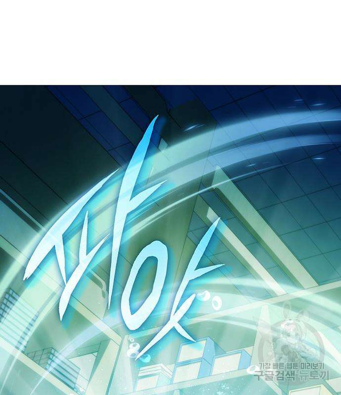 약빨이 신선함 46화 59