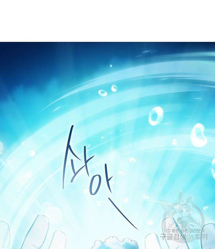 약빨이 신선함 46화 62