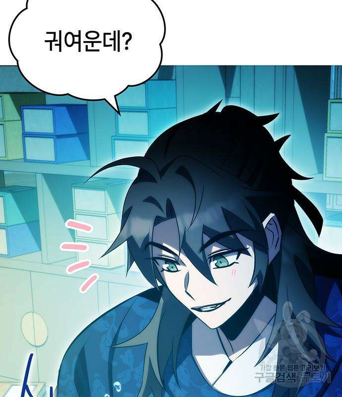 약빨이 신선함 46화 65