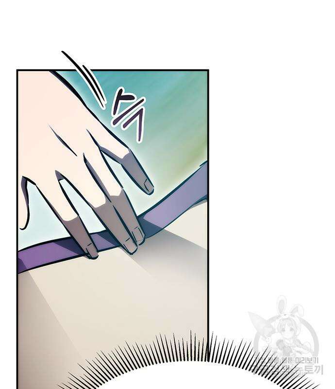 약빨이 신선함 46화 69
