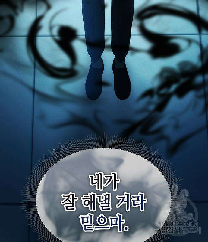 약빨이 신선함 46화 94