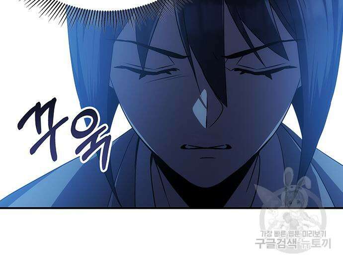 약빨이 신선함 46화 97