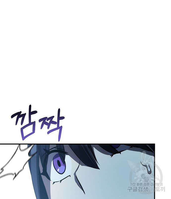 약빨이 신선함 46화 101