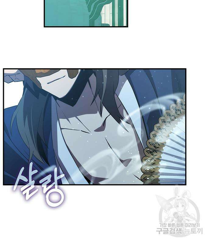 약빨이 신선함 46화 104