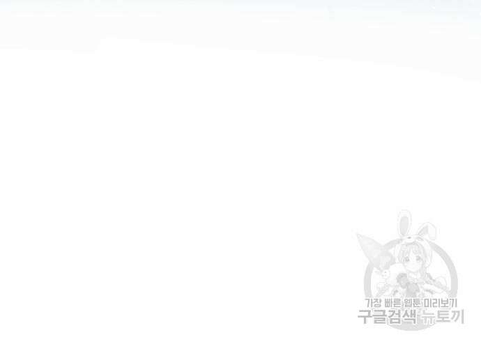 약빨이 신선함 46화 110