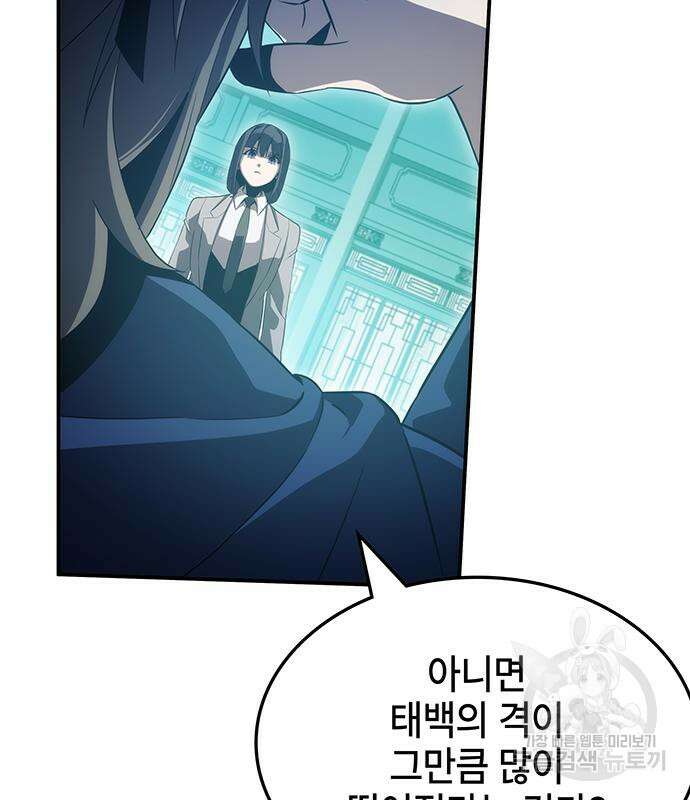 약빨이 신선함 46화 123