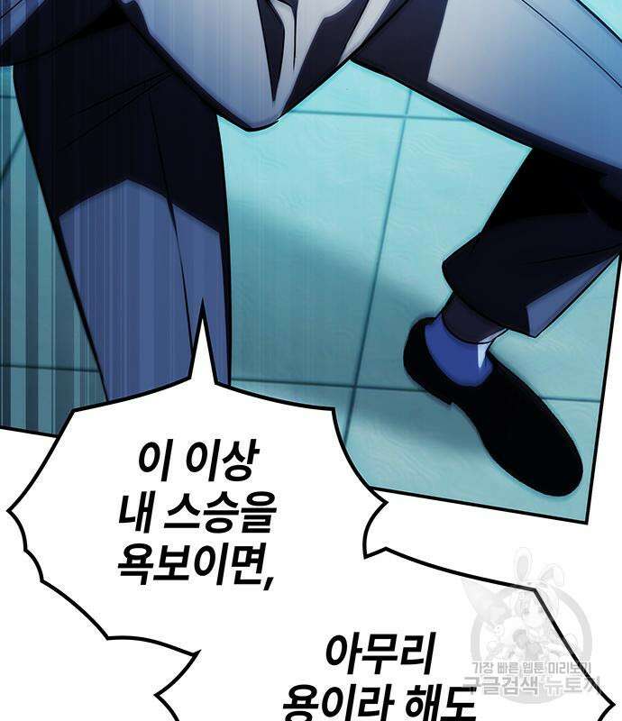 약빨이 신선함 46화 127