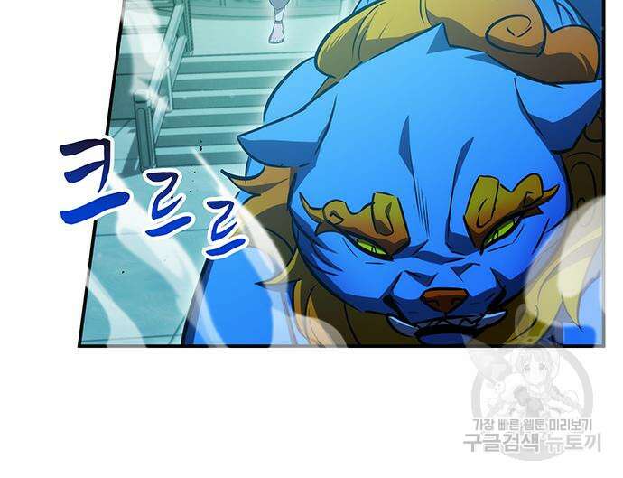 약빨이 신선함 46화 134