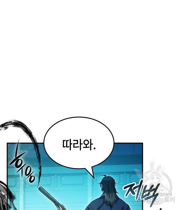 약빨이 신선함 46화 143