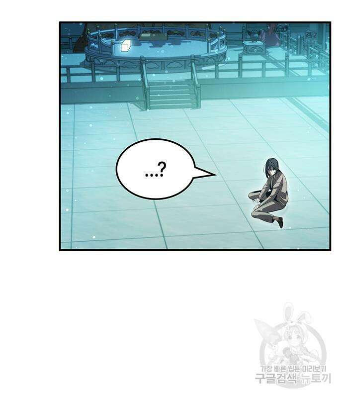 약빨이 신선함 46화 146