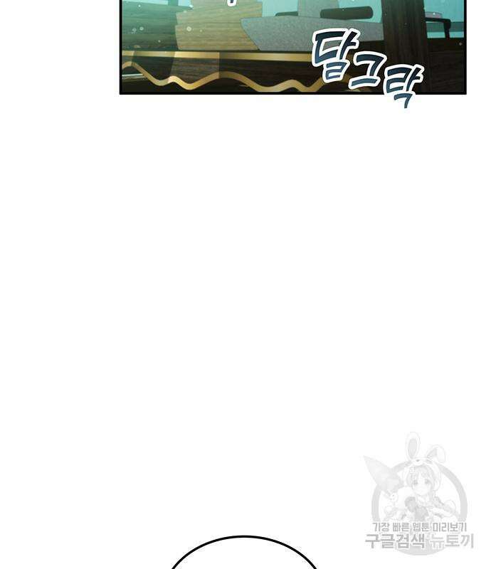 약빨이 신선함 46화 149