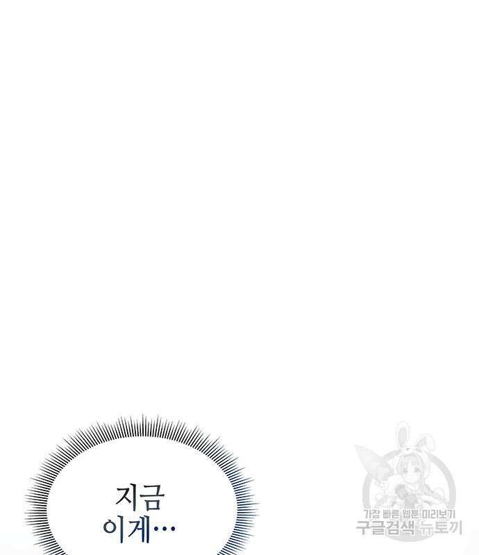 약빨이 신선함 46화 151