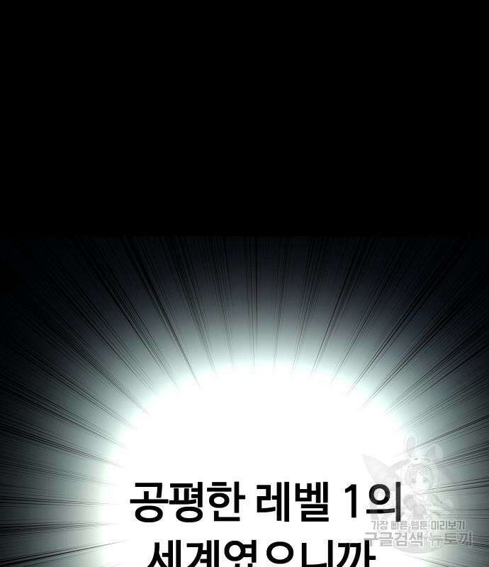 최강부캐 99화 14