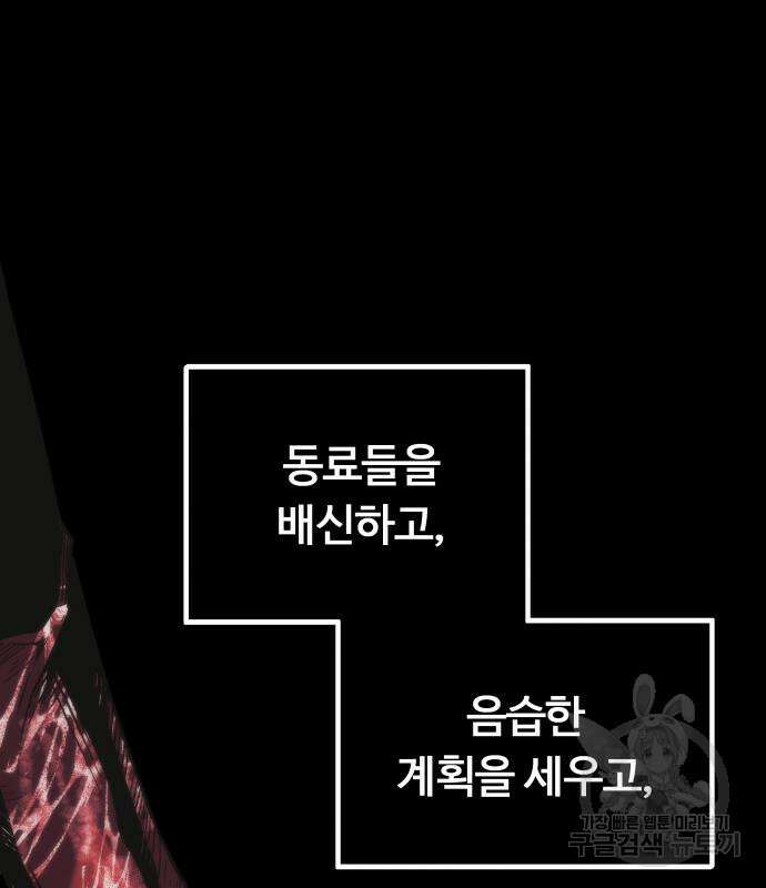 최강부캐 99화 21