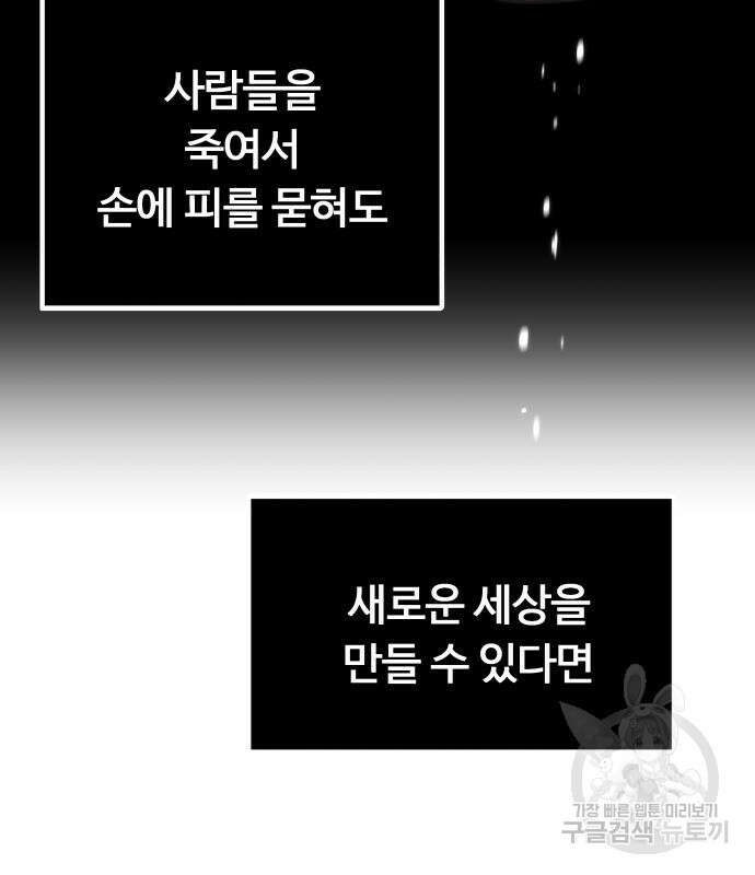 최강부캐 99화 23