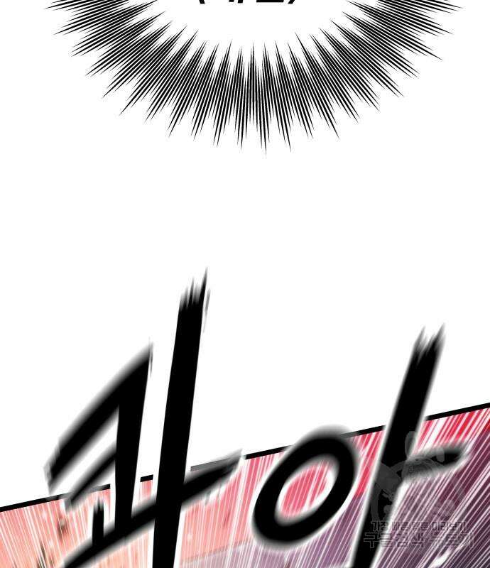 최강부캐 99화 28