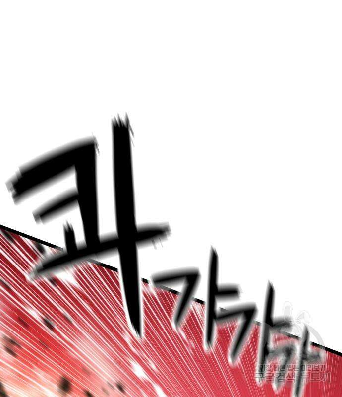 최강부캐 99화 31