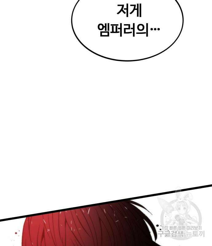 최강부캐 99화 37