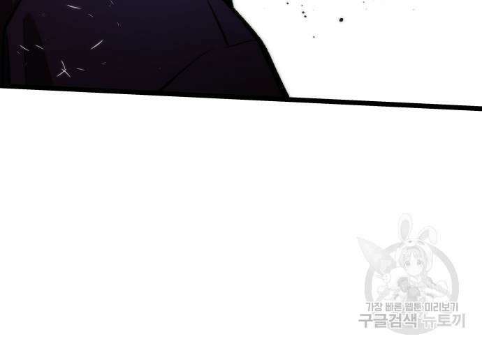 최강부캐 99화 39