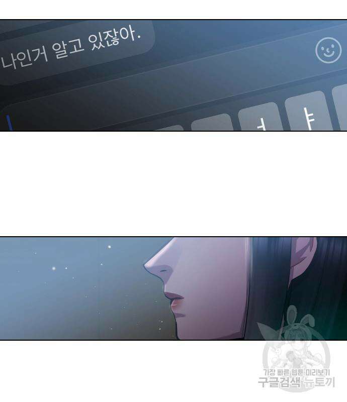 방송은 방송으로 봐 18화 4