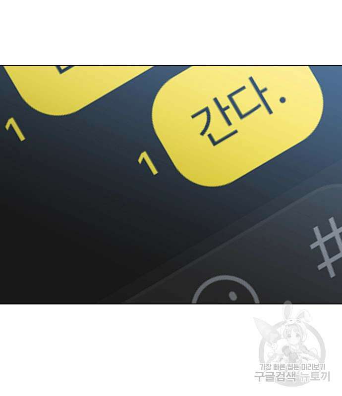 방송은 방송으로 봐 18화 6
