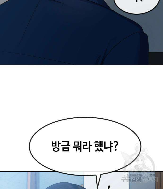 방송은 방송으로 봐 18화 25