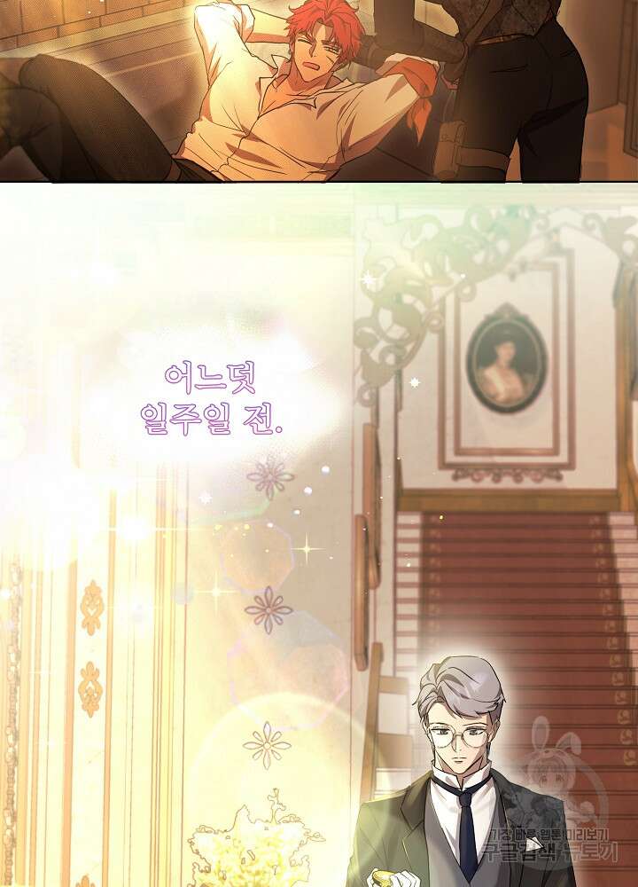 아기 신수로 환생했습니다 35화 8