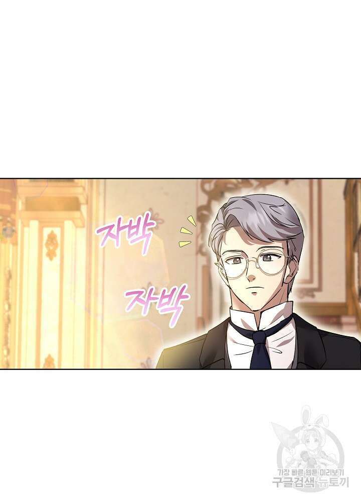 아기 신수로 환생했습니다 35화 10